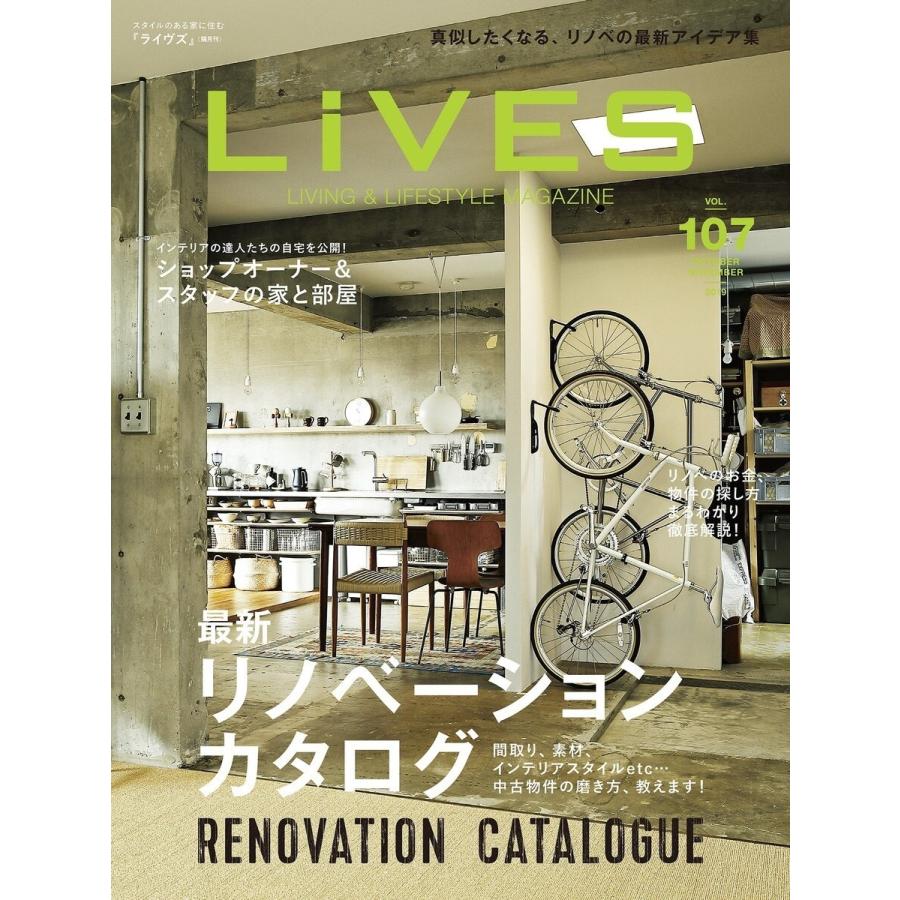 LiVES 107 電子書籍版 / 第一プログレス｜ebookjapan