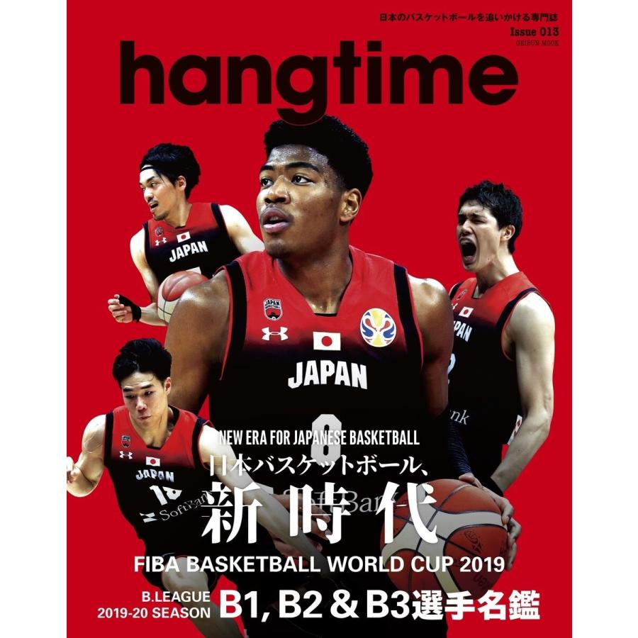 hangtime Issue.013 電子書籍版 / hangtime編集部｜ebookjapan