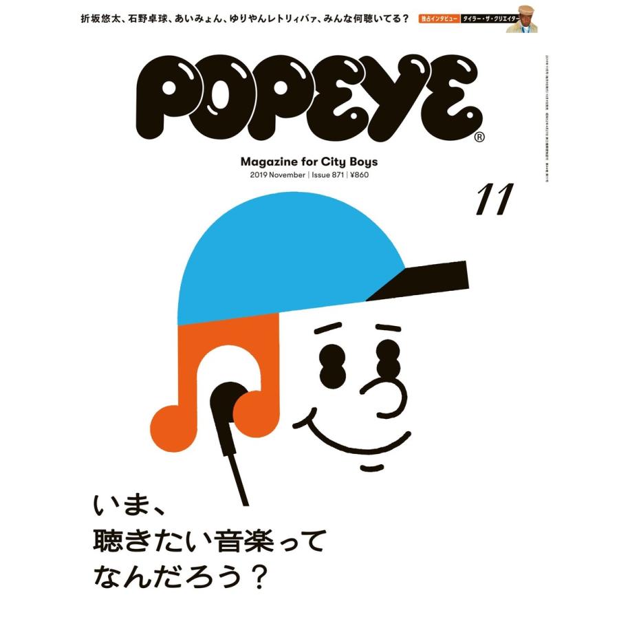 Popeye ポパイ 19年 11月号 いま 聴きたい音楽ってなんだろう 電子書籍版 ポパイ編集部 B Ebookjapan 通販 Yahoo ショッピング
