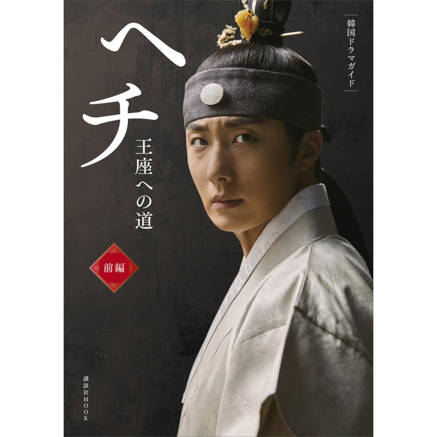 韓国ドラマヘチの商品一覧 通販 Yahoo ショッピング