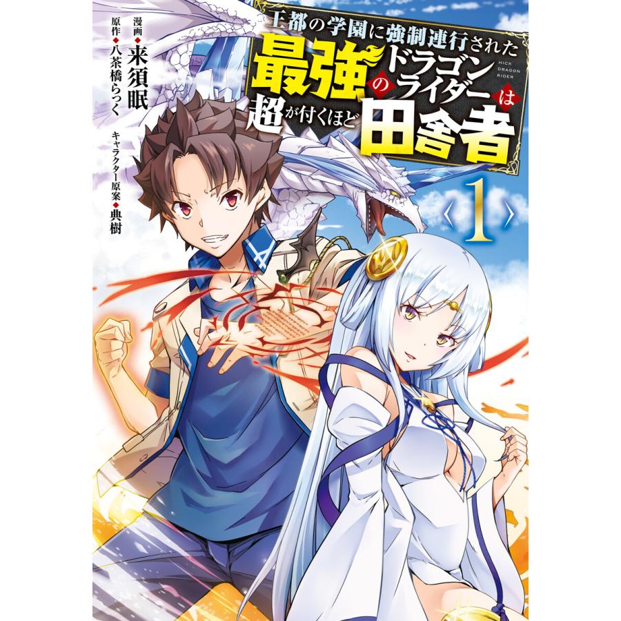 100以上 学園 最強 アニメ 1610 学園 最強 アニメ