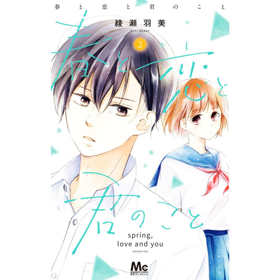 ②少女漫画②マーガレット 花とゆめ フラワーコミック 人気 花とゆめ