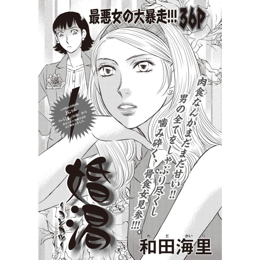 ブラック主婦sp スペシャル Vol 10 婚渇 電子書籍版 著 和田海里 B Ebookjapan 通販 Yahoo ショッピング