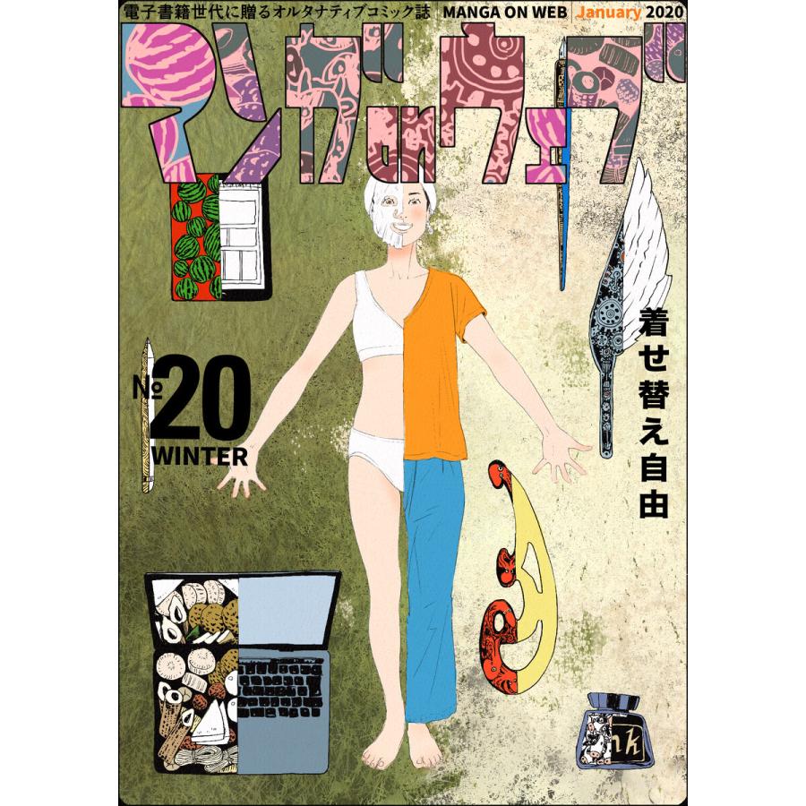 マンガ On ウェブ 第号 電子書籍版 B Ebookjapan 通販 Yahoo ショッピング