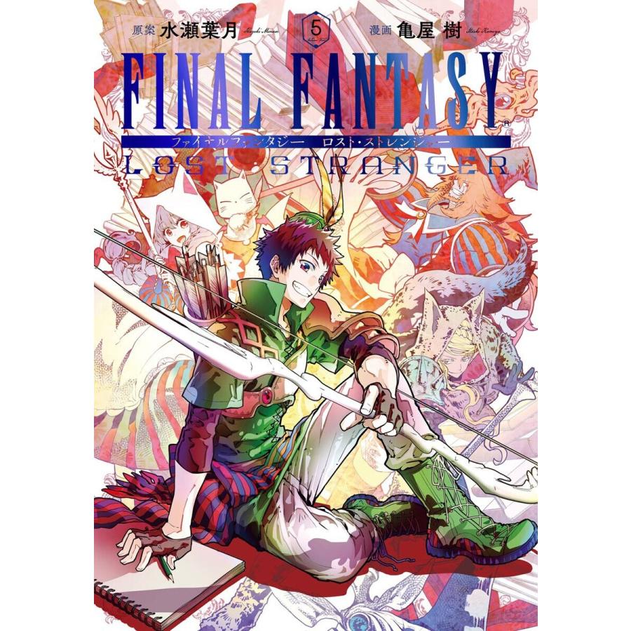 デジタル版限定特典付き Final Fantasy Lost Stranger 5 電子書籍版 原案 水瀬葉月 漫画 亀屋樹 B Ebookjapan 通販 Yahoo ショッピング