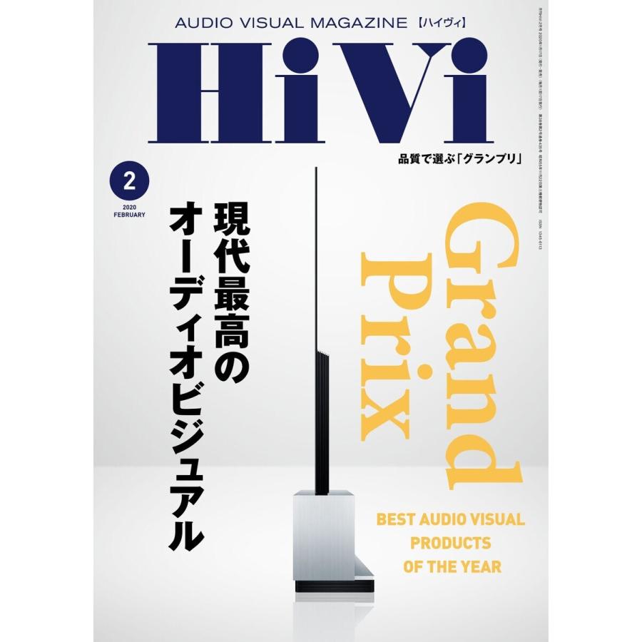 HiVi(ハイヴィ) 2020年2月号 電子書籍版 / HiVi(ハイヴィ)編集部｜ebookjapan