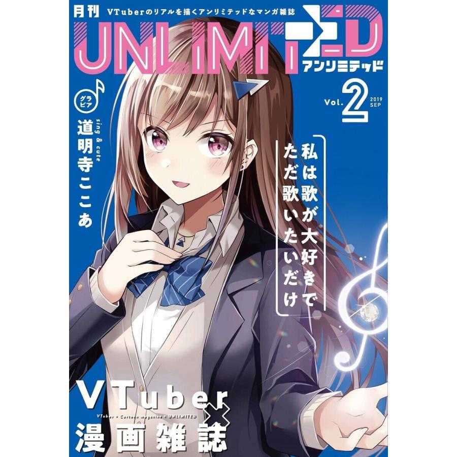 月刊 UNLIMITED vol.2 電子書籍版｜ebookjapan