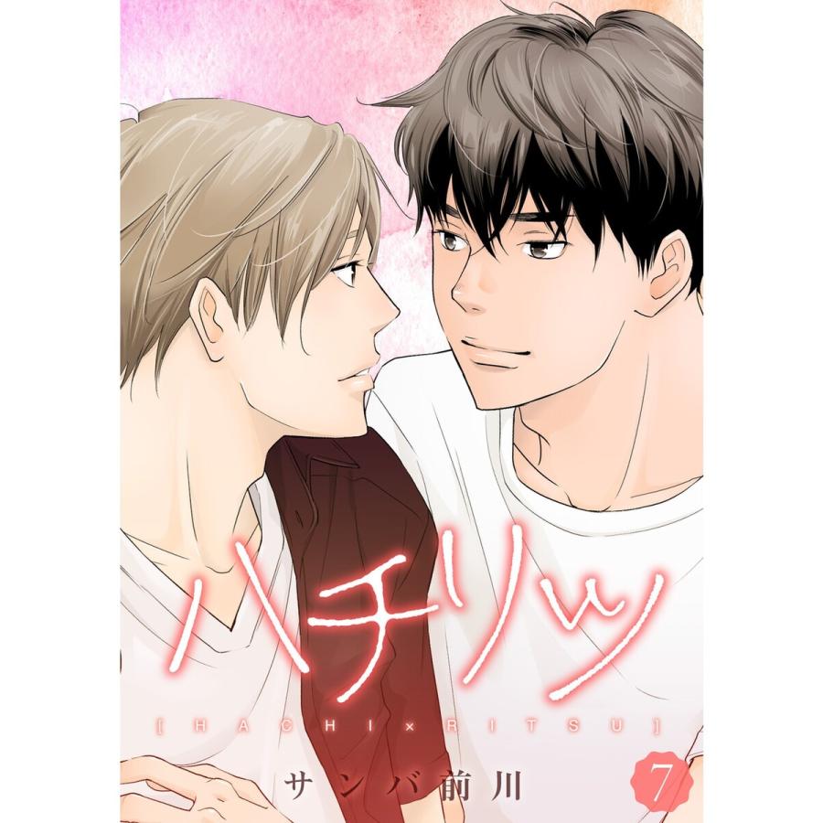 ハチリツ 分冊版 7話 電子書籍版 著 サンバ前川 B Ebookjapan 通販 Yahoo ショッピング