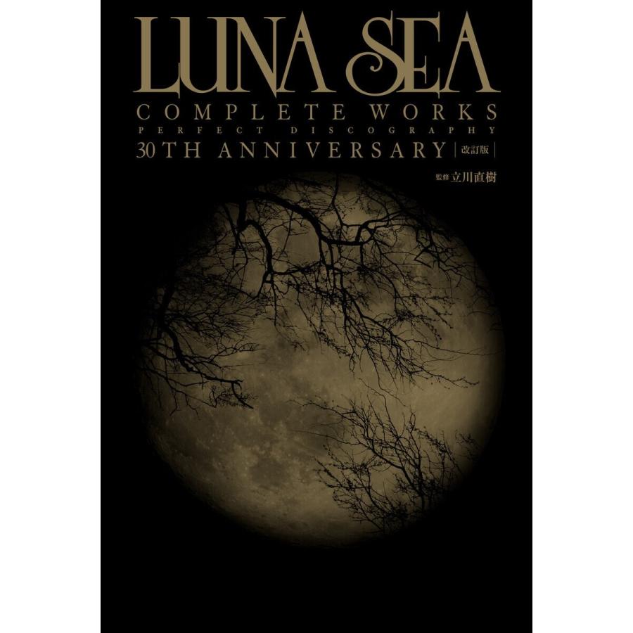 【改訂版】LUNA SEA COMPLETE WORKS PERFECT DISCOGRAPHY 30TH ANNIVERSARY 電子書籍版｜ebookjapan