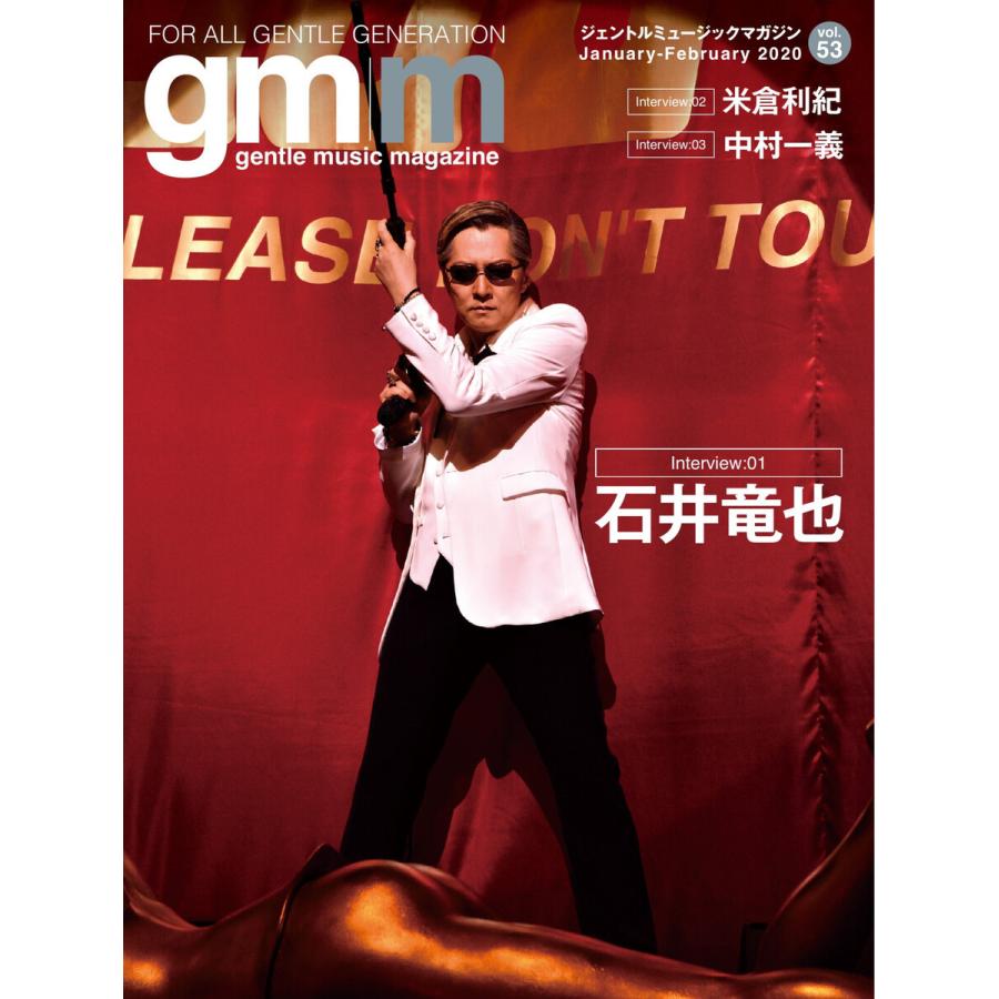 Gentle music magazine(ジェントルミュージックマガジン) Vol.53 電子書籍版｜ebookjapan