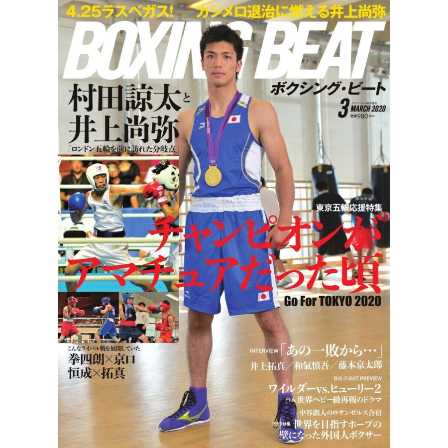 初回50 Offクーポン Boxing Beat ボクシング ビート 2020年3月号 電子書籍版 B00162326348 Ebookjapan 通販 Yahoo ショッピング