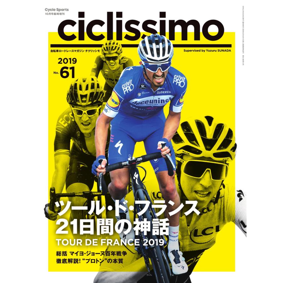 初回50 Offクーポン Ciclissimo チクリッシモ No 61 電子書籍版 Ciclissimo チクリッシモ 編集部 B00162327198 Ebookjapan 通販 Yahoo ショッピング