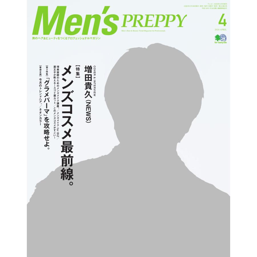 Men S Preppy 年4月号 電子書籍版 Men S Preppy編集部 B Ebookjapan 通販 Yahoo ショッピング
