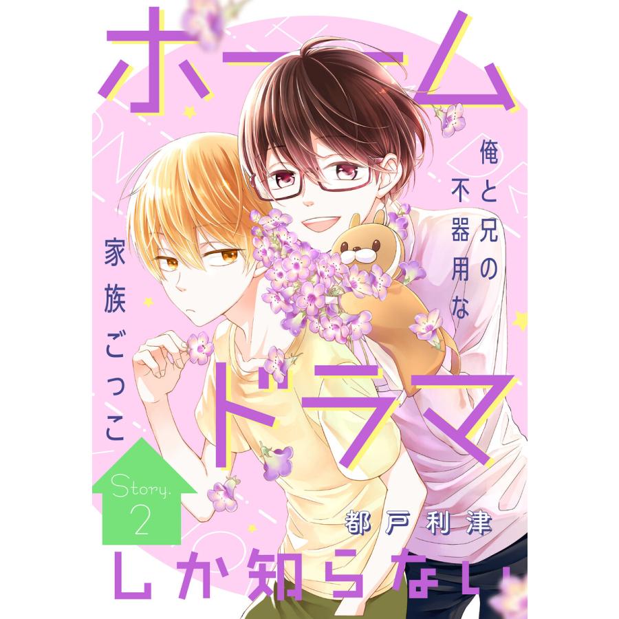 都戸利津 Japaneseclass Jp