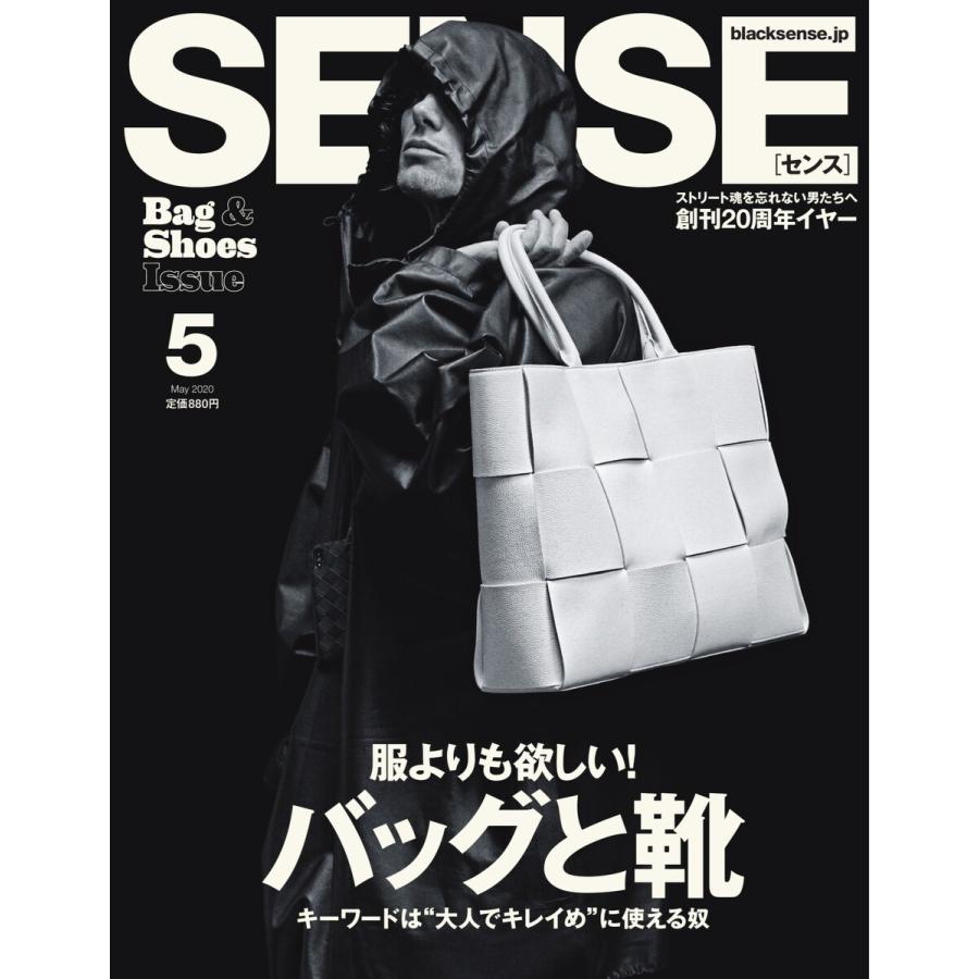 SENSE(センス) 2020年5月号 電子書籍版 / SENSE(センス)編集部｜ebookjapan