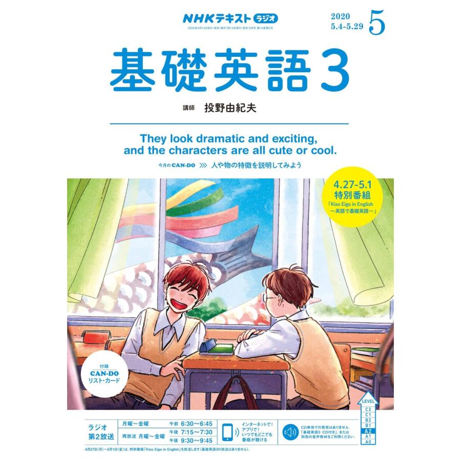 日本 放送 ラジオ ショッピング ラジオショッピング