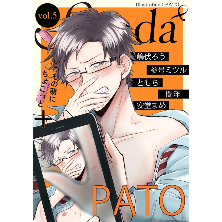 Strada+ vol.5 電子書籍版 / 著:Strada+編集部｜ebookjapan