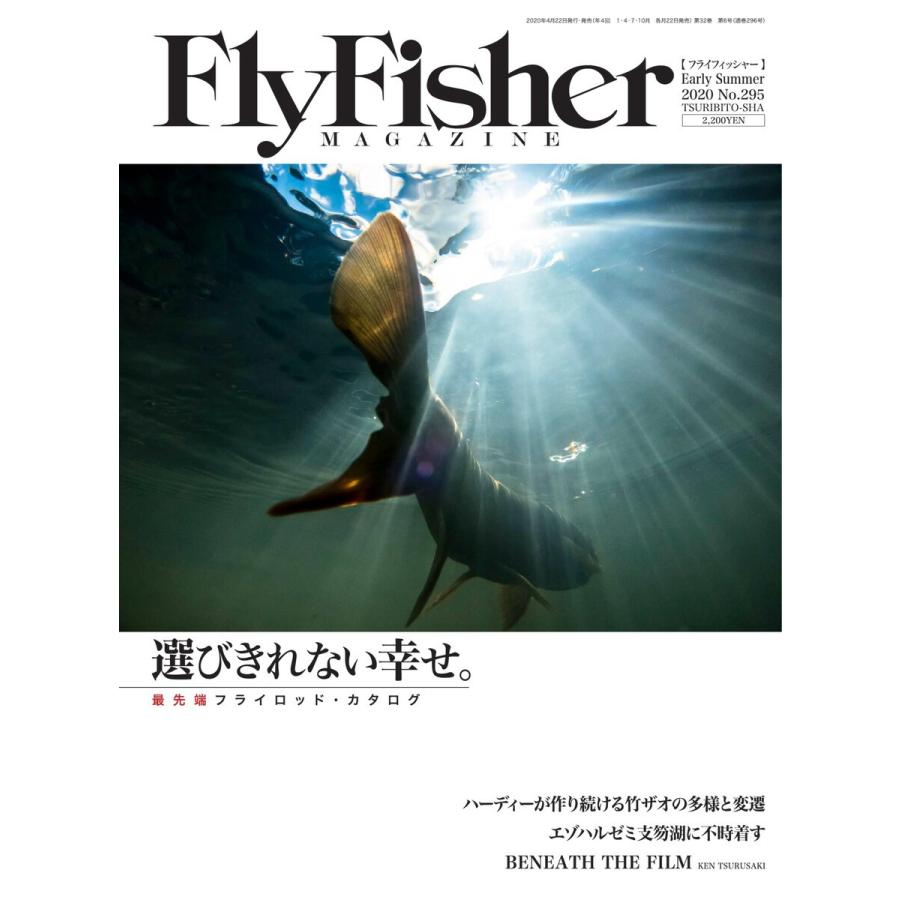 FlyFisher 2020年6月号 電子書籍版 / FlyFisher編集部 :B00162367539:ebookjapan - 通販 -  Yahoo!ショッピング