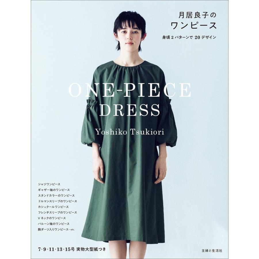 初回50 Offクーポン 月居良子のワンピース 電子書籍版 月居良子 B Ebookjapan 通販 Yahoo ショッピング