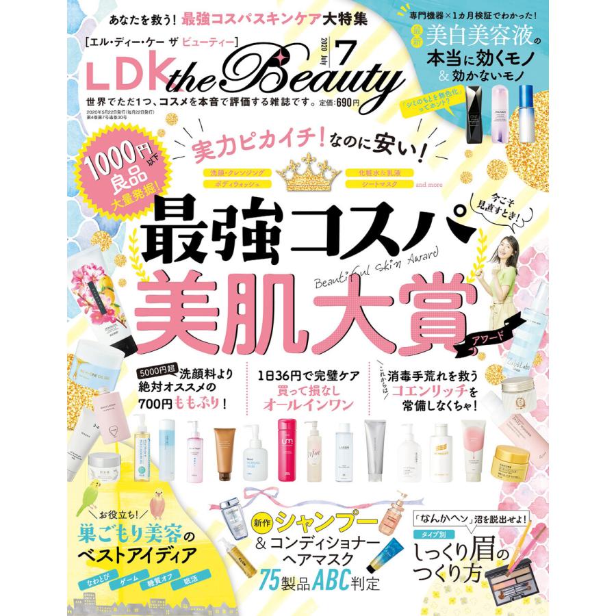 Ldk The Beauty エル ディー ケー ザ ビューティー 年7月号 電子書籍版 編 Ldk The Beauty編集部 B Ebookjapan 通販 Yahoo ショッピング