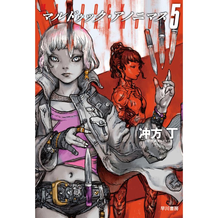 マルドゥック アノニマス 5 電子書籍版 冲方 丁 B Ebookjapan 通販 Yahoo ショッピング