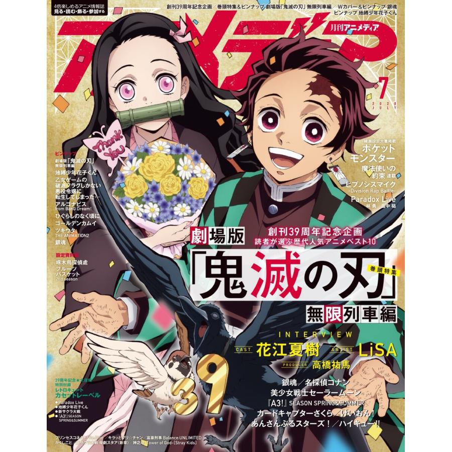 アニメディア 年7月号 電子書籍版 アニメディア編集部 B Ebookjapan 通販 Yahoo ショッピング