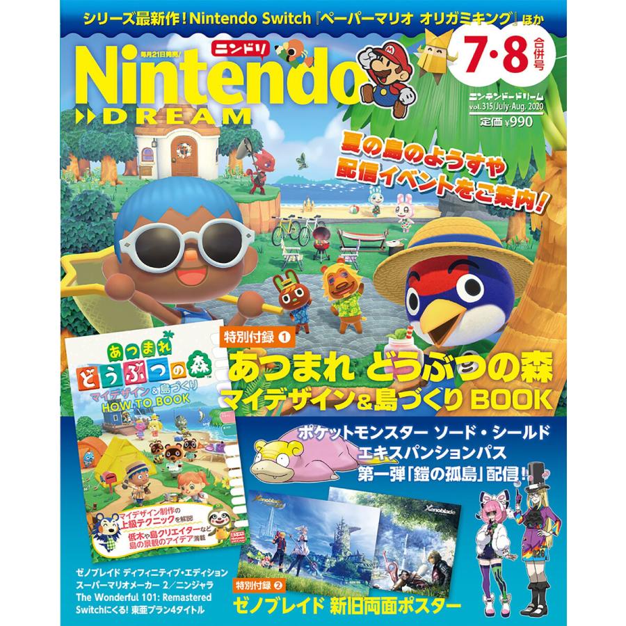 Nintendo Dream 年7月 8月合併号 電子書籍版 Nintendo Dream編集部 B Ebookjapan 通販 Yahoo ショッピング