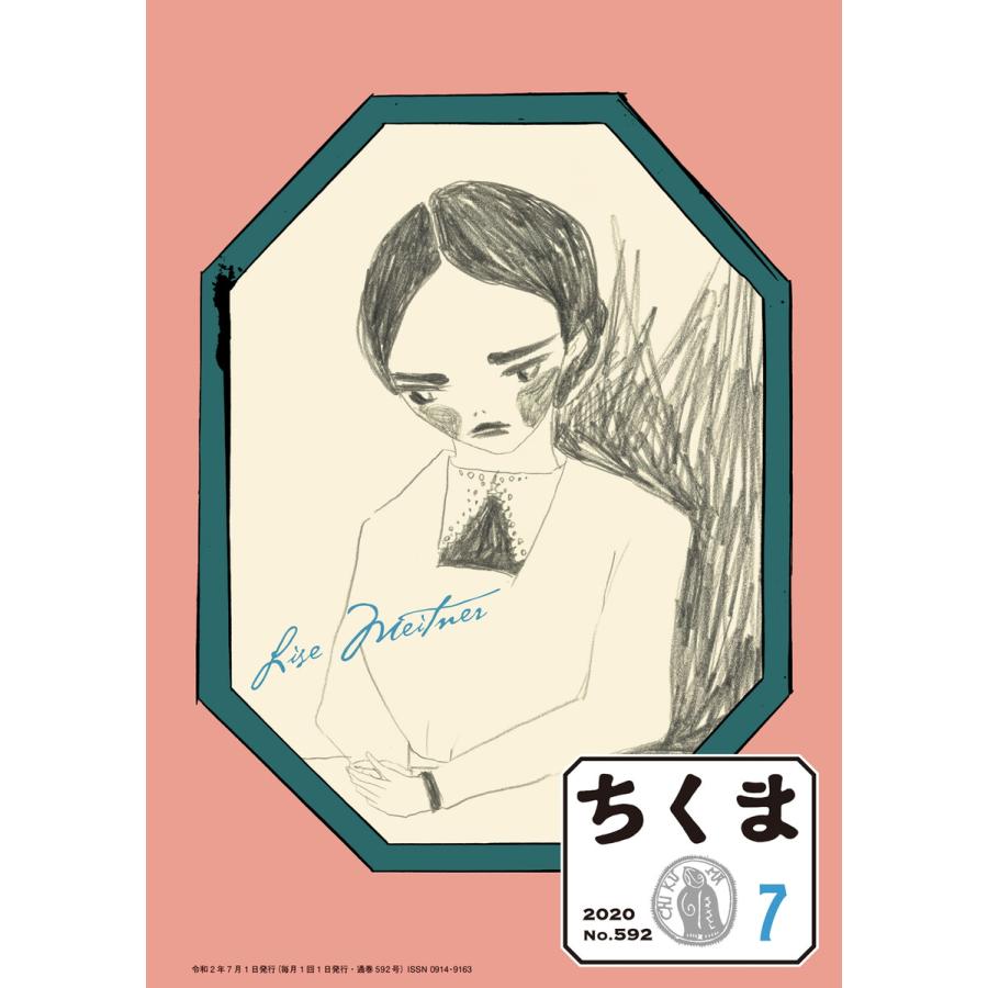 ちくま 年7月号 No 592 電子書籍版 筑摩書房 B Ebookjapan 通販 Yahoo ショッピング