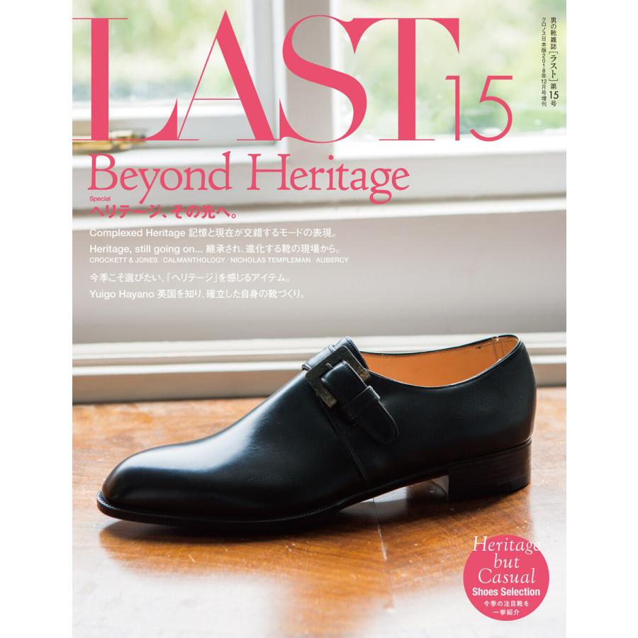 LAST 第15号 電子書籍版 / 編集:ラスト編集部 | 