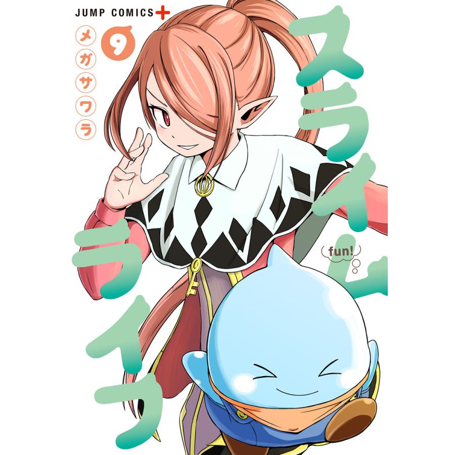 スライムライフ 9 電子書籍版 メガサワラ B Ebookjapan 通販 Yahoo ショッピング