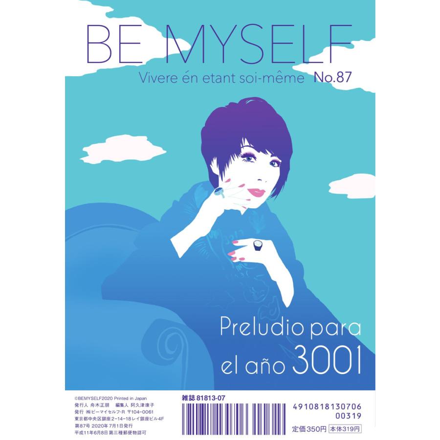 BE MYSELF(ビーマイセルフ) No.87 電子書籍版 / BE MYSELF(ビーマイセルフ)編集部｜ebookjapan