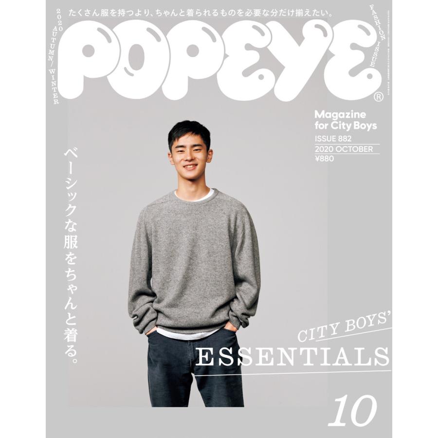 Popeye ポパイ 年 10月号 City Boy S Essentials 電子書籍版 ポパイ編集部 B Ebookjapan 通販 Yahoo ショッピング