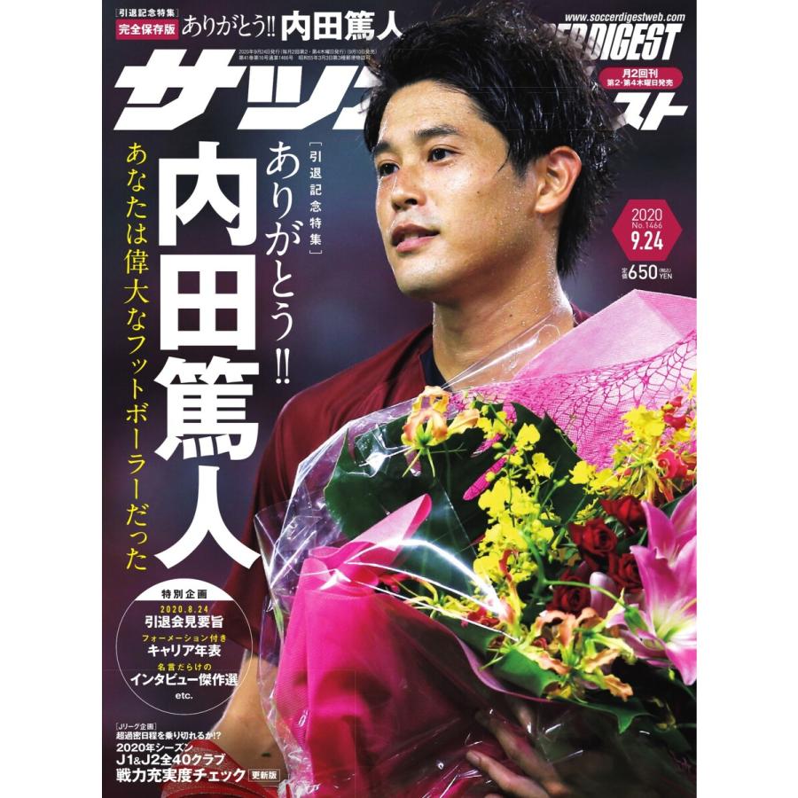 全国組立設置無料 内田篤人 雑誌セット Podzamcze Dobczyce Pl