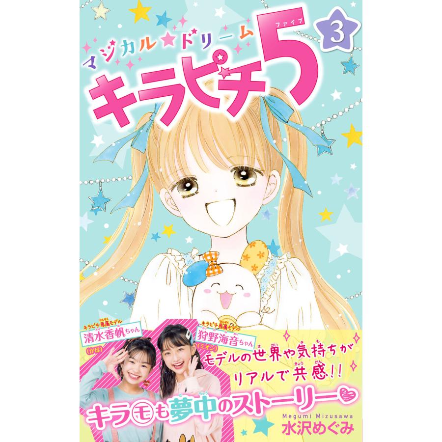 マジカルドリームキラピチのおすすめ人気商品一覧 通販 - Yahoo