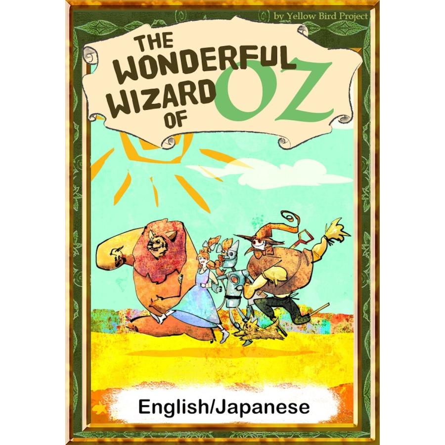 The Wonderful Wizard of Oz 【English/Japanese versions】 電子書籍版｜ebookjapan