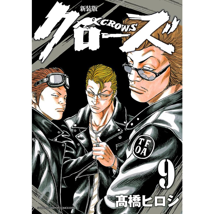初回50 Offクーポン 新装版 クローズ 9 電子書籍版 高橋ヒロシ B Ebookjapan 通販 Yahoo ショッピング