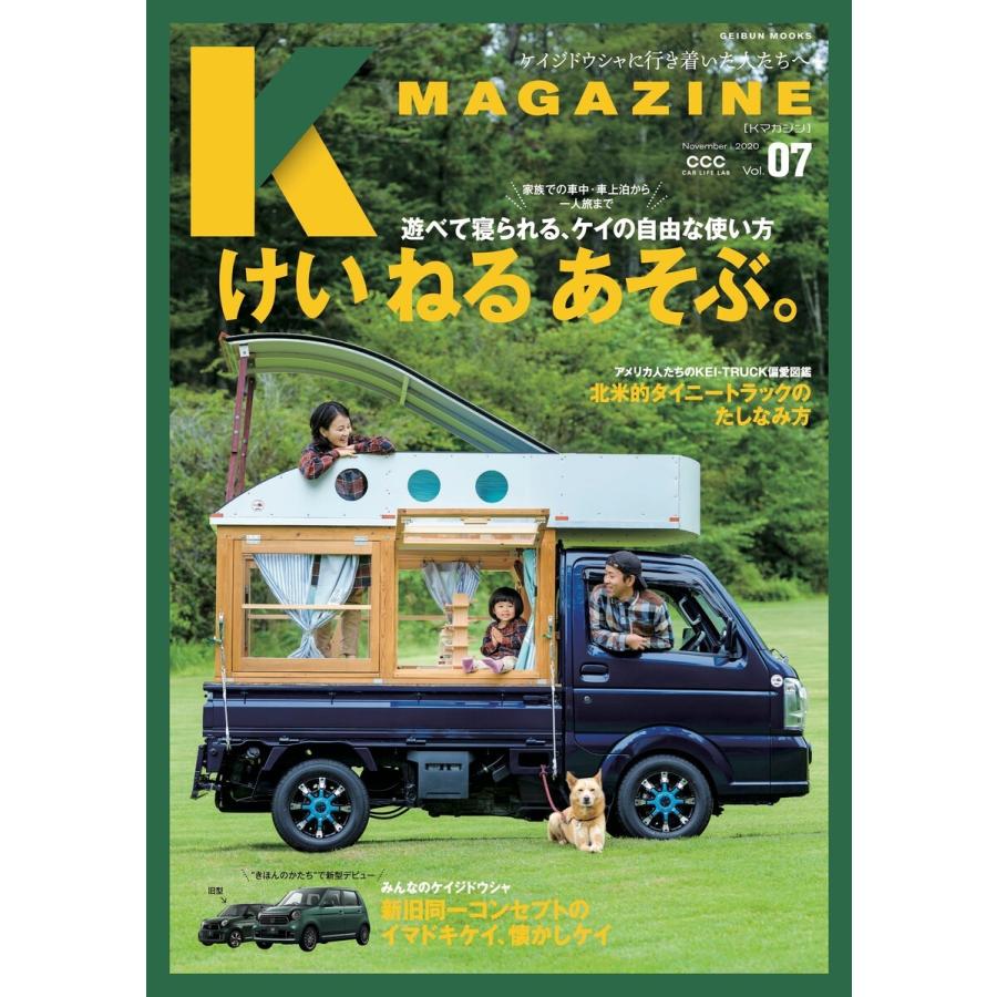 Kmagazine vol.7 電子書籍版 / Kmagazine編集部｜ebookjapan