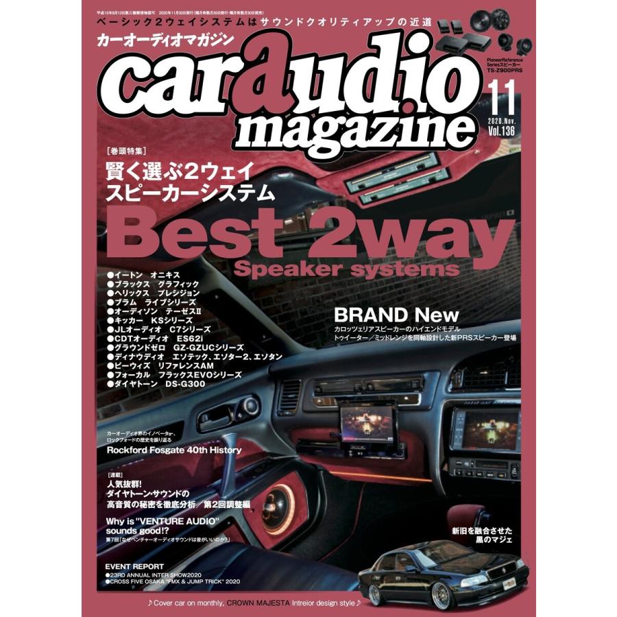 car audio magazine 2020年11月号 vol.136 電子書籍版 / カーオーディオマガジン編集部
