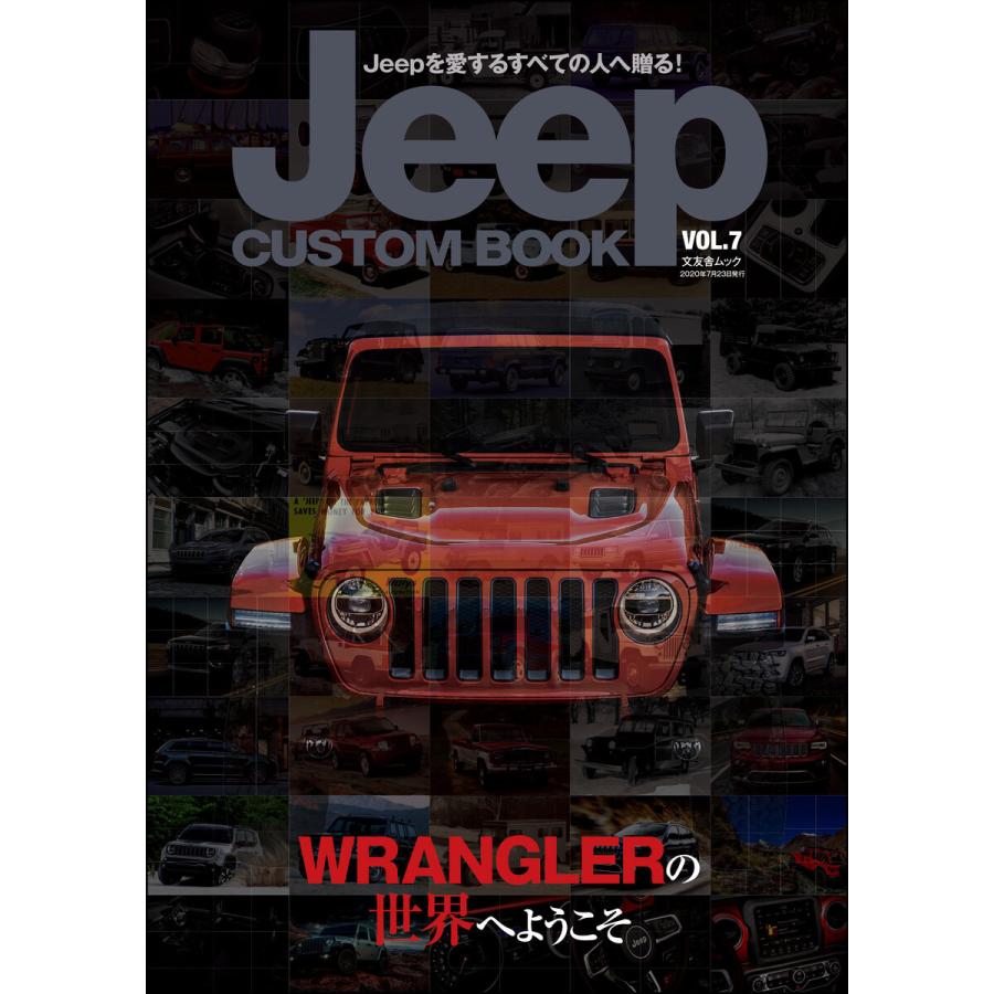 Jeep CUSTOM BOOKVol.7 電子書籍版 / Jeep CUSTOM BOOK編集部｜ebookjapan