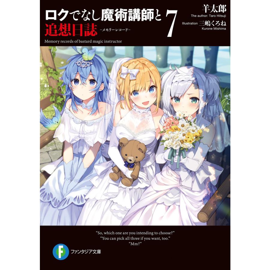 ロクでなし魔術講師と追想日誌 7 電子書籍版 著者 羊太郎 イラスト 三嶋くろね B Ebookjapan 通販 Yahoo ショッピング
