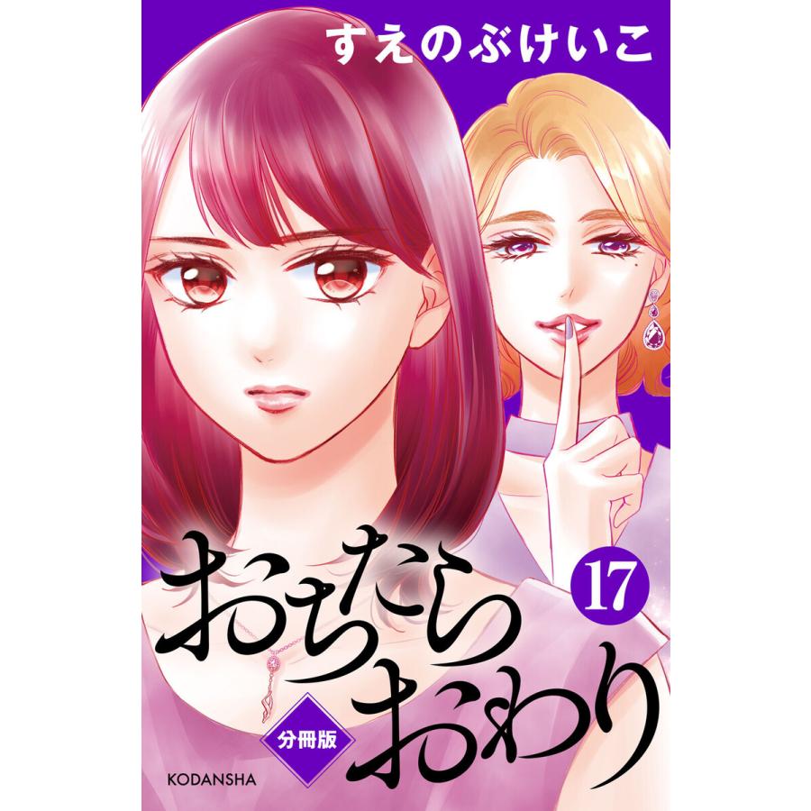 たら おわり おち
