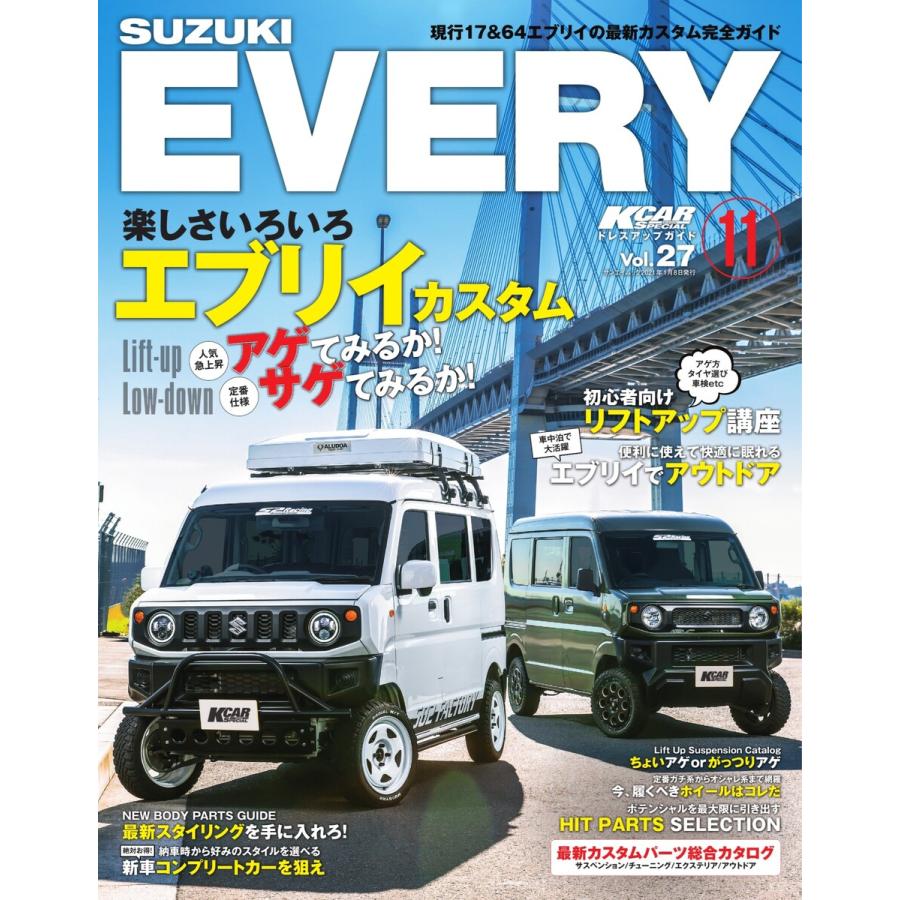 初回50 Offクーポン Kcarスペシャル ドレスアップガイド アルトワークス 国内正規総代理店アイテム Vol 27 電子書籍版