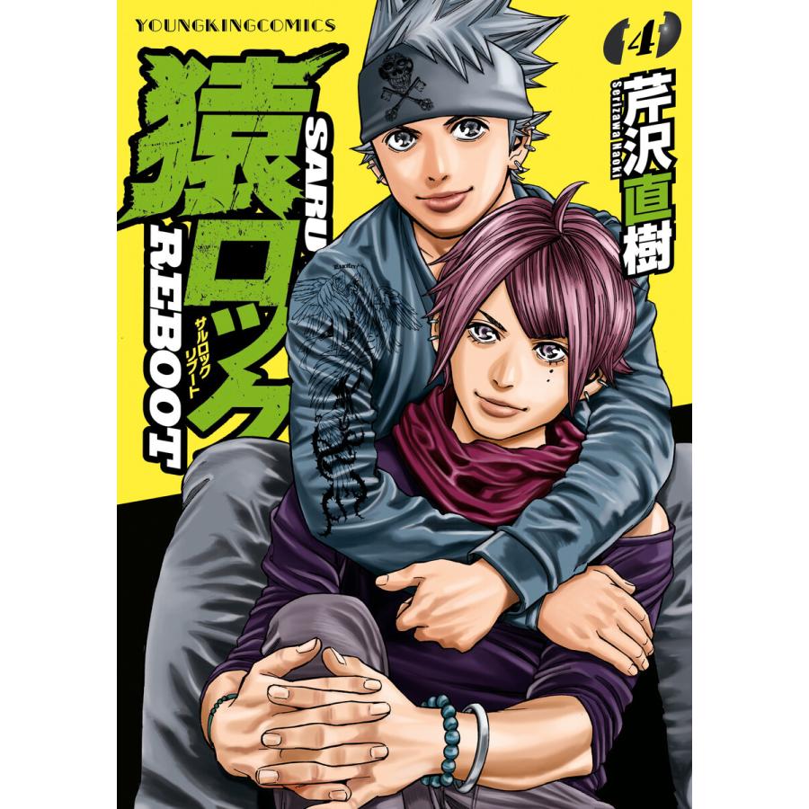 芹沢直樹２作品 ルシフェルの右手 サイコバンク 全巻セット 素晴らしい外見 全巻セット