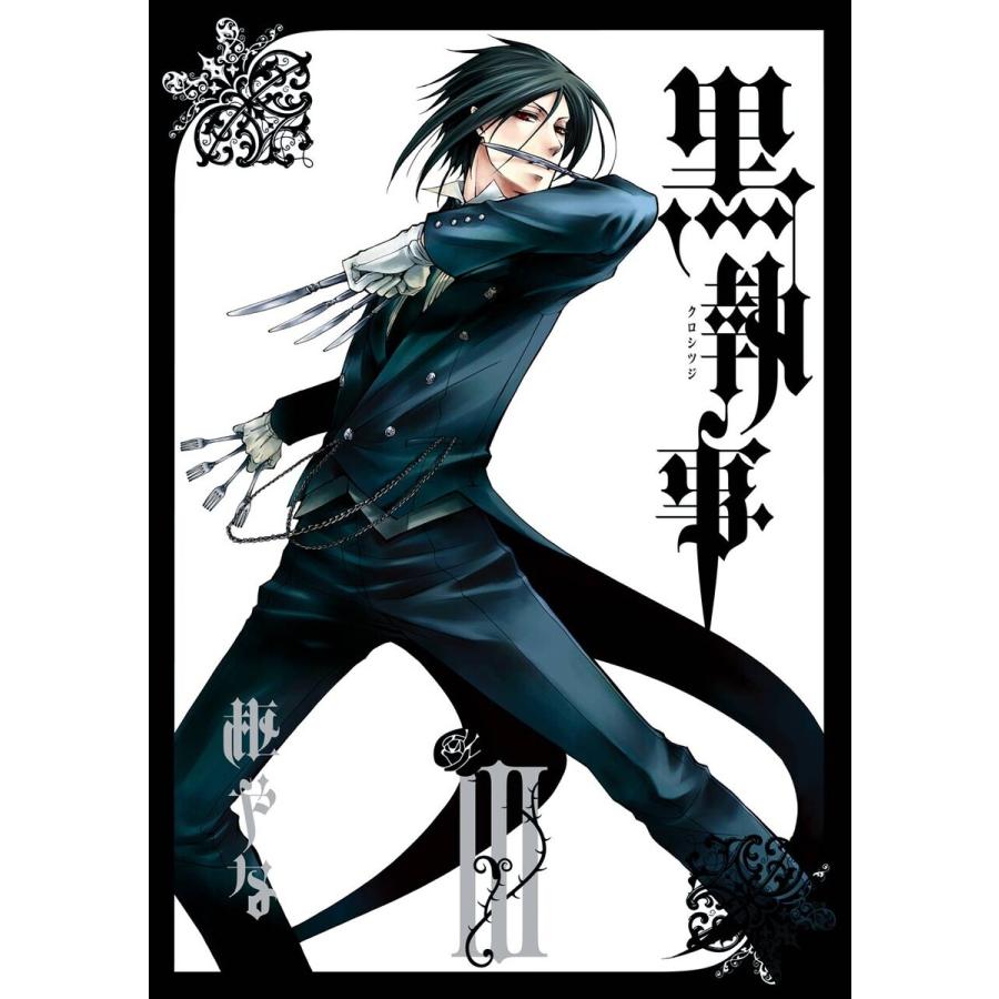 黒執事 3 電子書籍版 枢やな B Ebookjapan 通販 Yahoo ショッピング