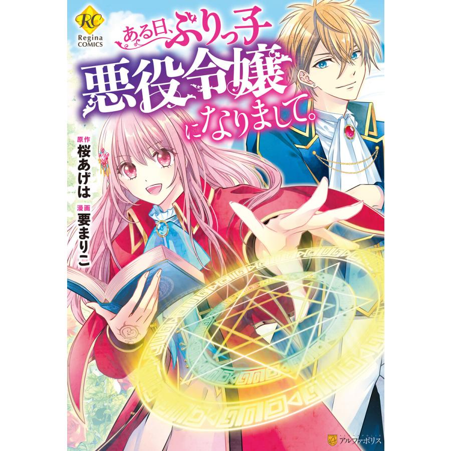 漫画ブリッコの商品一覧 通販 - Yahoo!ショッピング