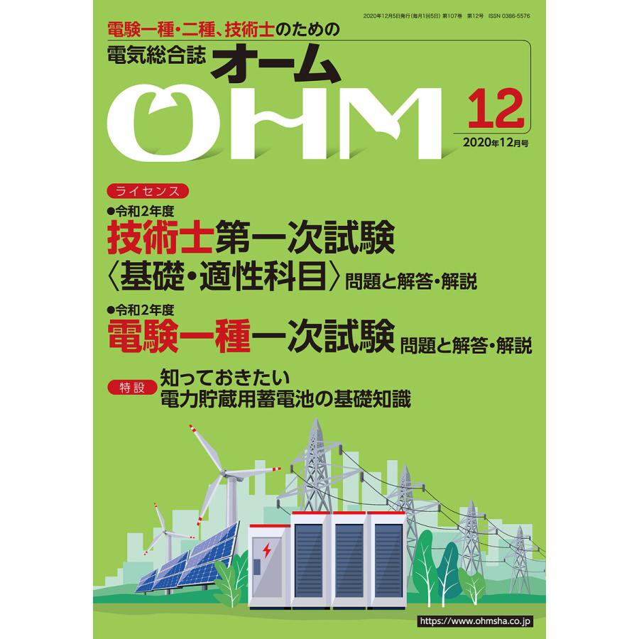 OHM2020年12月号 電子書籍版 / 編:OHM編集部 : ebookjapan ヤフー店 - 通販 - Yahoo!ショッピング