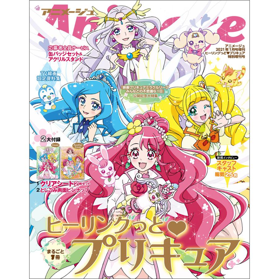 GRAYSON on X: 令和プリキュアアニメポスター ①ヒーリングっどプリキュア（2020年） ②トロピカル～ジュ！プリキュア（2021年）  ③デリシャスパーティプリキュア（2022年） ④ひろがるスカイ！プリキュア（2023年） #プリキュア20周年   / X