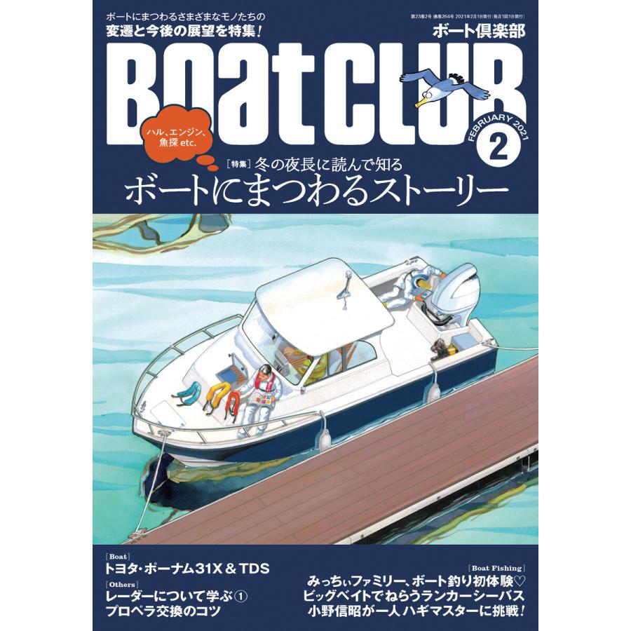 月刊 Boat Club ボートクラブ 21年02月号 電子書籍版 Boat Club編集部 B Ebookjapan 通販 Yahoo ショッピング