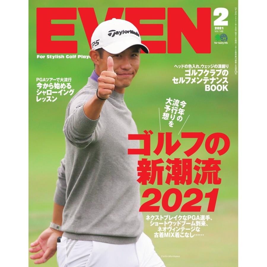 EVEN 2021年2月号 Vol.148 電子書籍版 / EVEN編集部｜ebookjapan