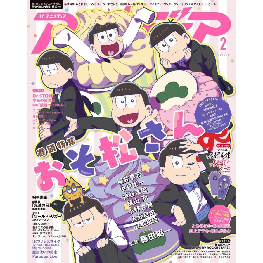 アニメディア 21年2月号 電子書籍版 アニメディア編集部 B Ebookjapan 通販 Yahoo ショッピング